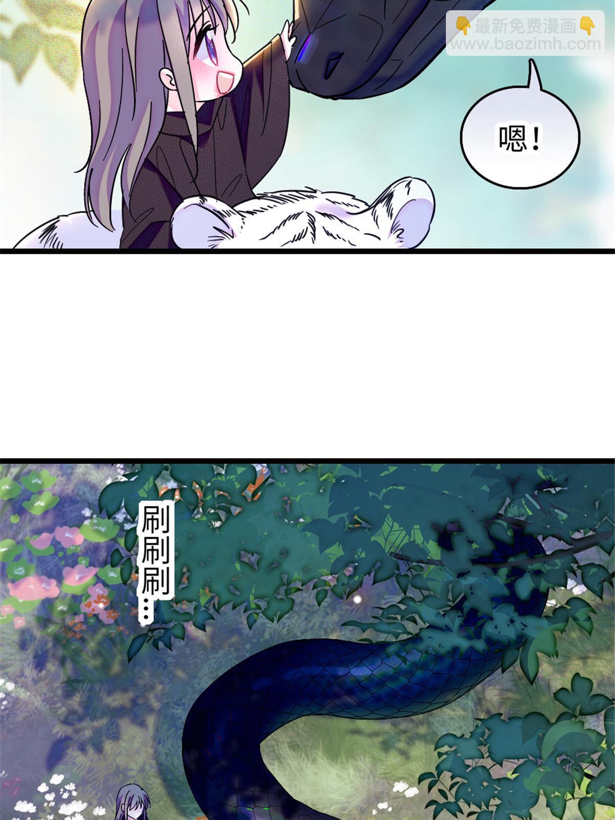 106 不孤单的缓缓(1/2)-第107话