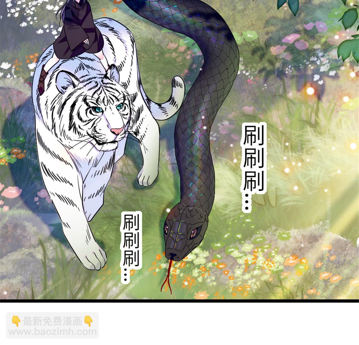 106 不孤单的缓缓(1/2)-第107话