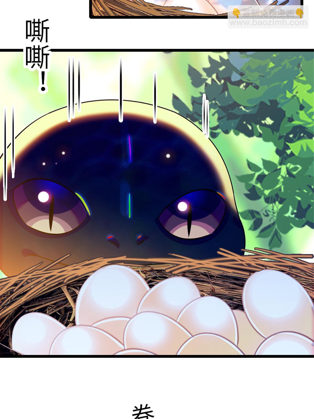 106 不孤单的缓缓(1/2)-第107话