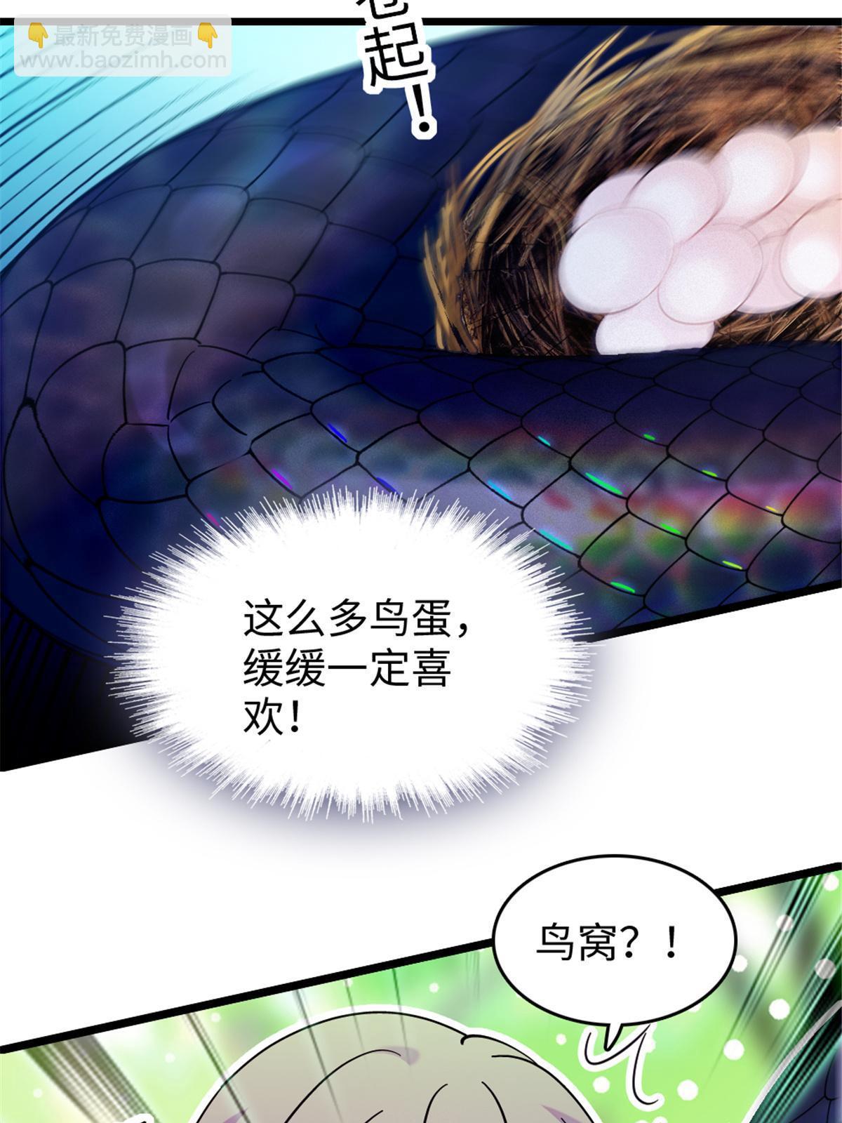 106 不孤单的缓缓(1/2)-第107话