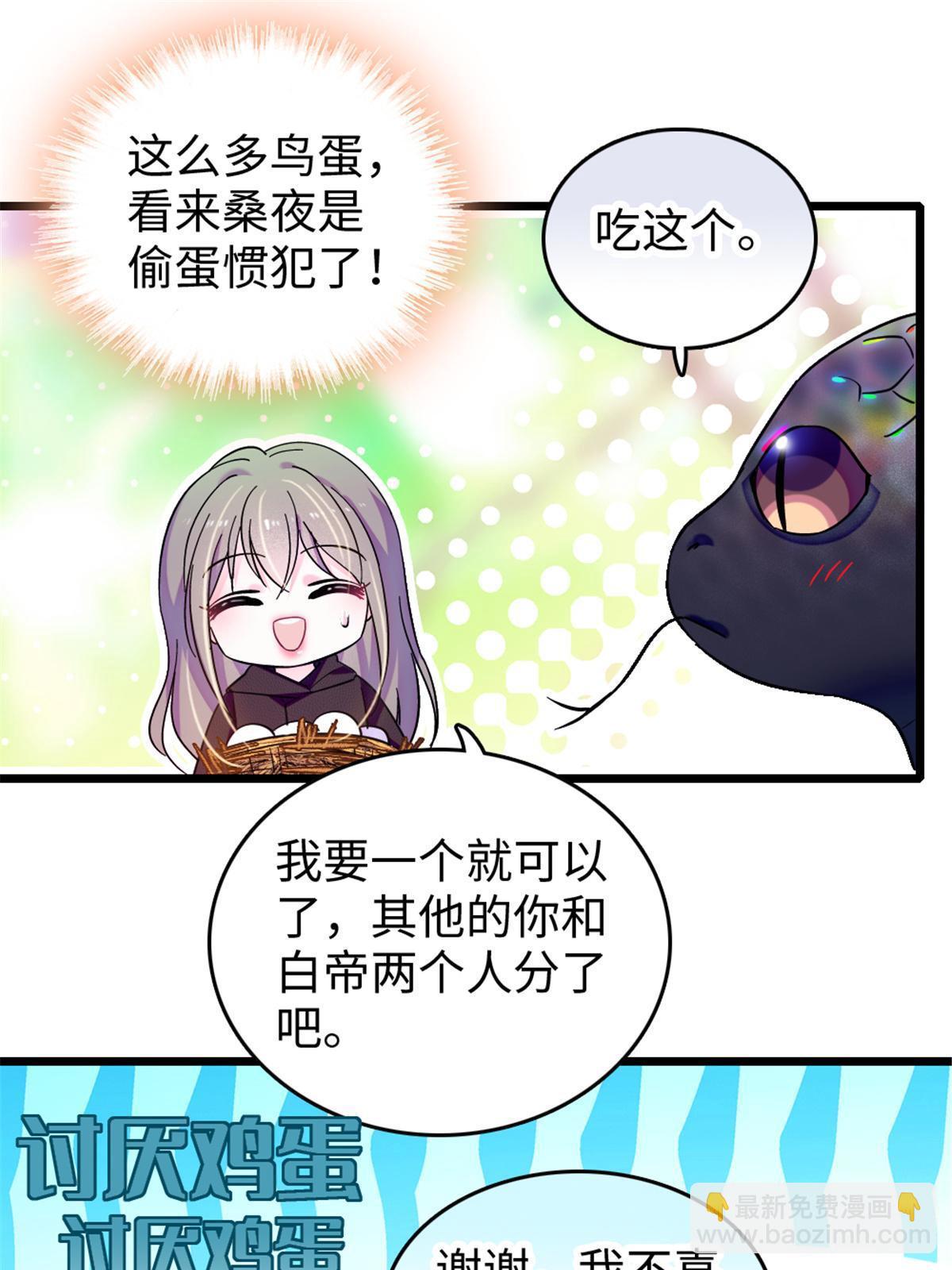 106 不孤单的缓缓(1/2)-第107话