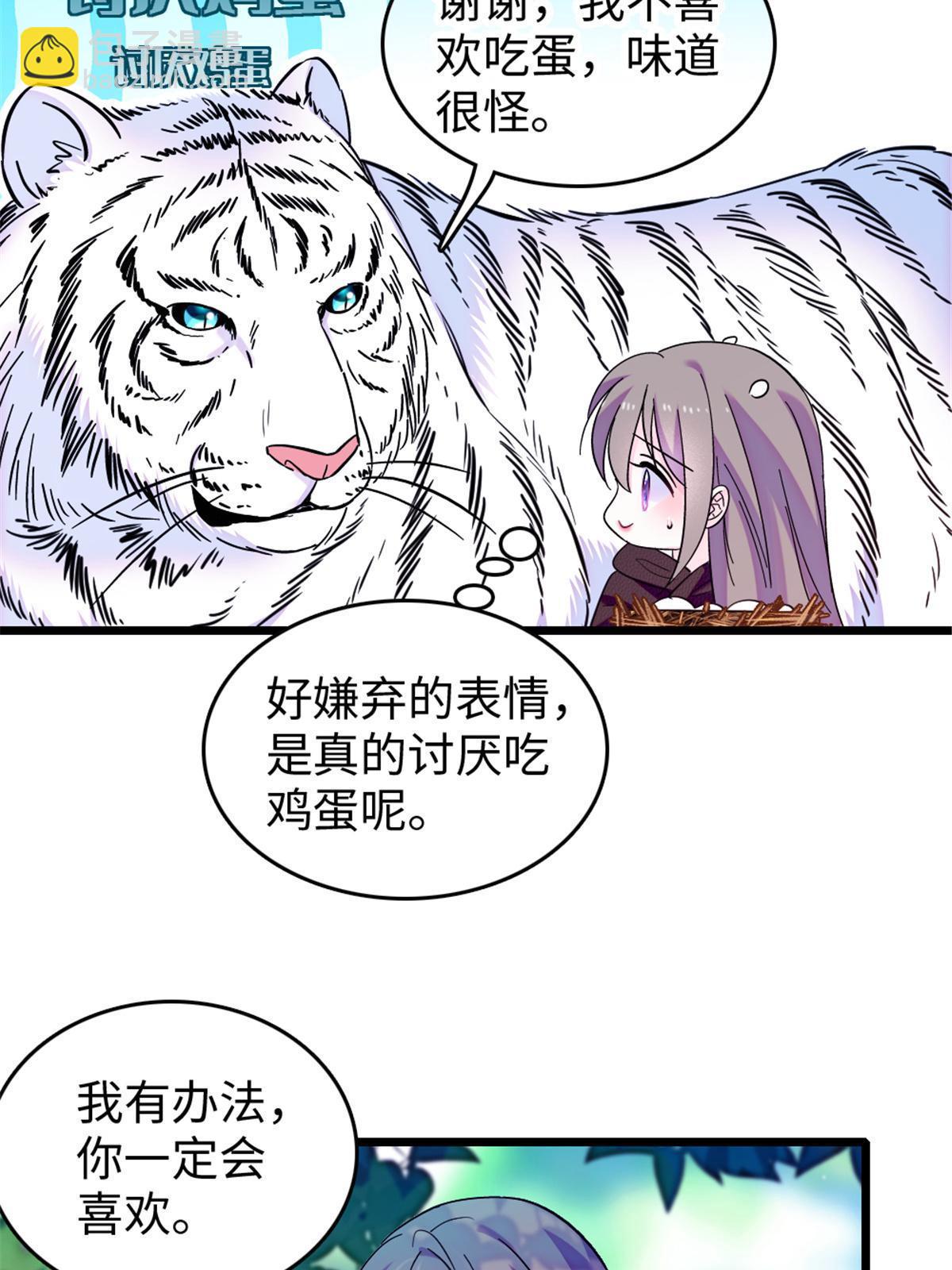 106 不孤单的缓缓(1/2)-第107话