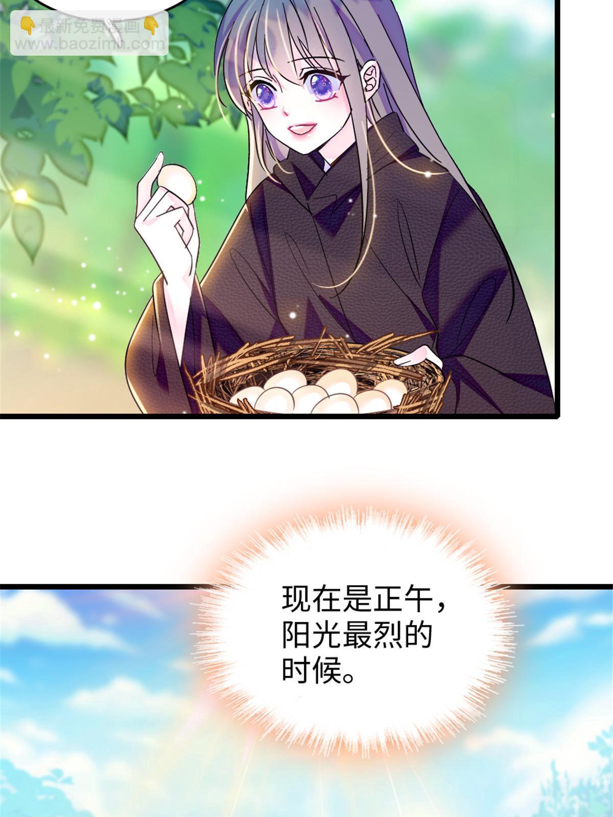 106 不孤单的缓缓(1/2)-第107话