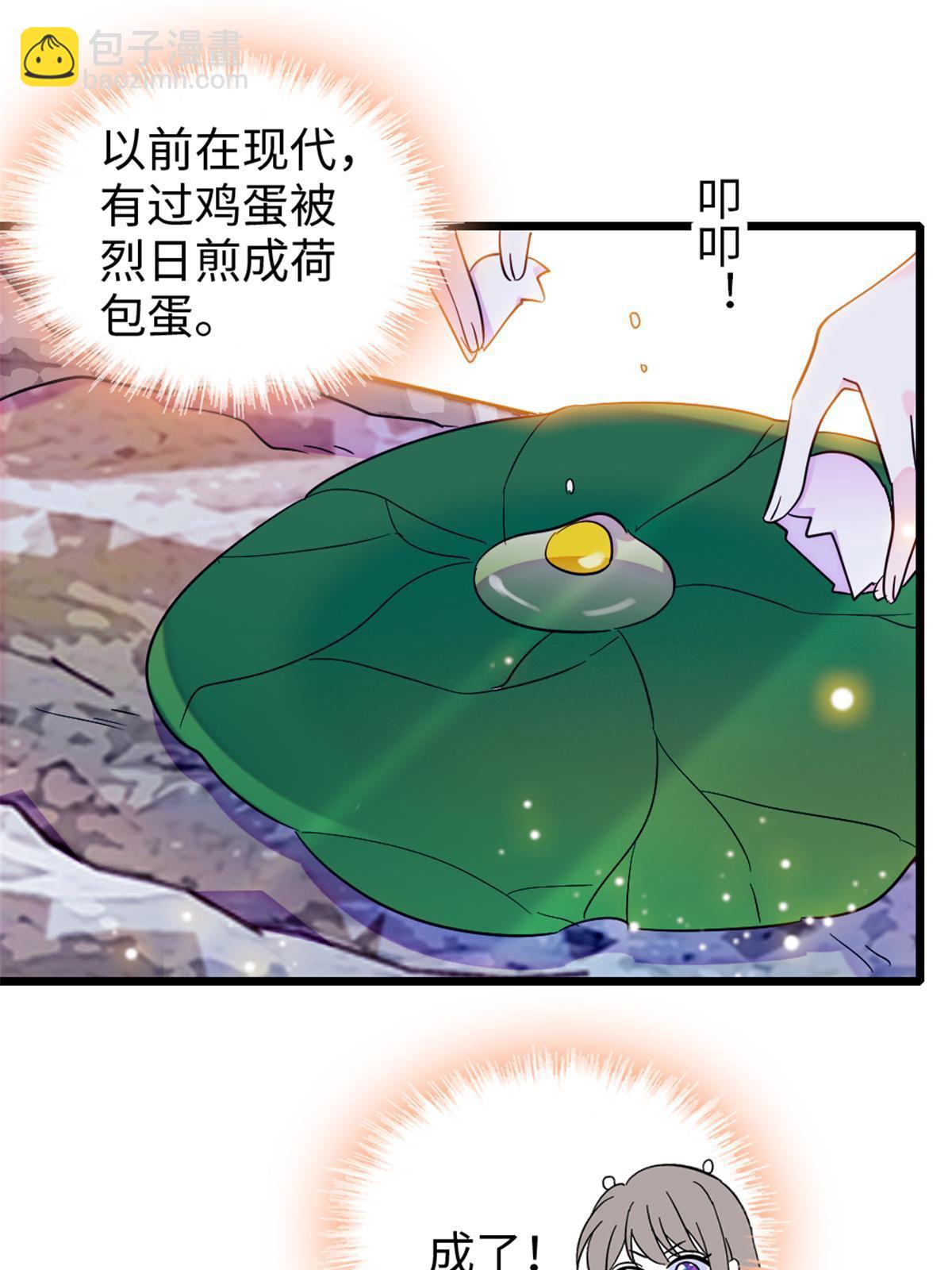 106 不孤单的缓缓(1/2)-第107话