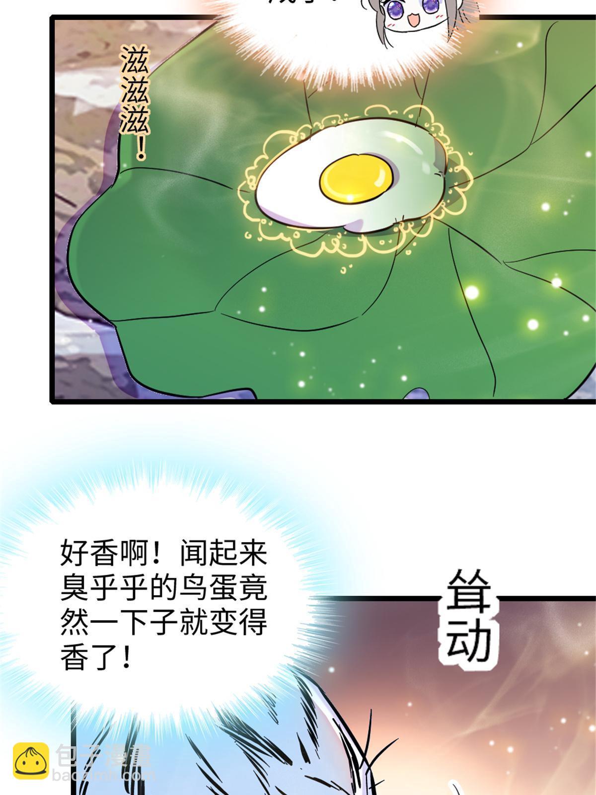 106 不孤单的缓缓(1/2)-第107话