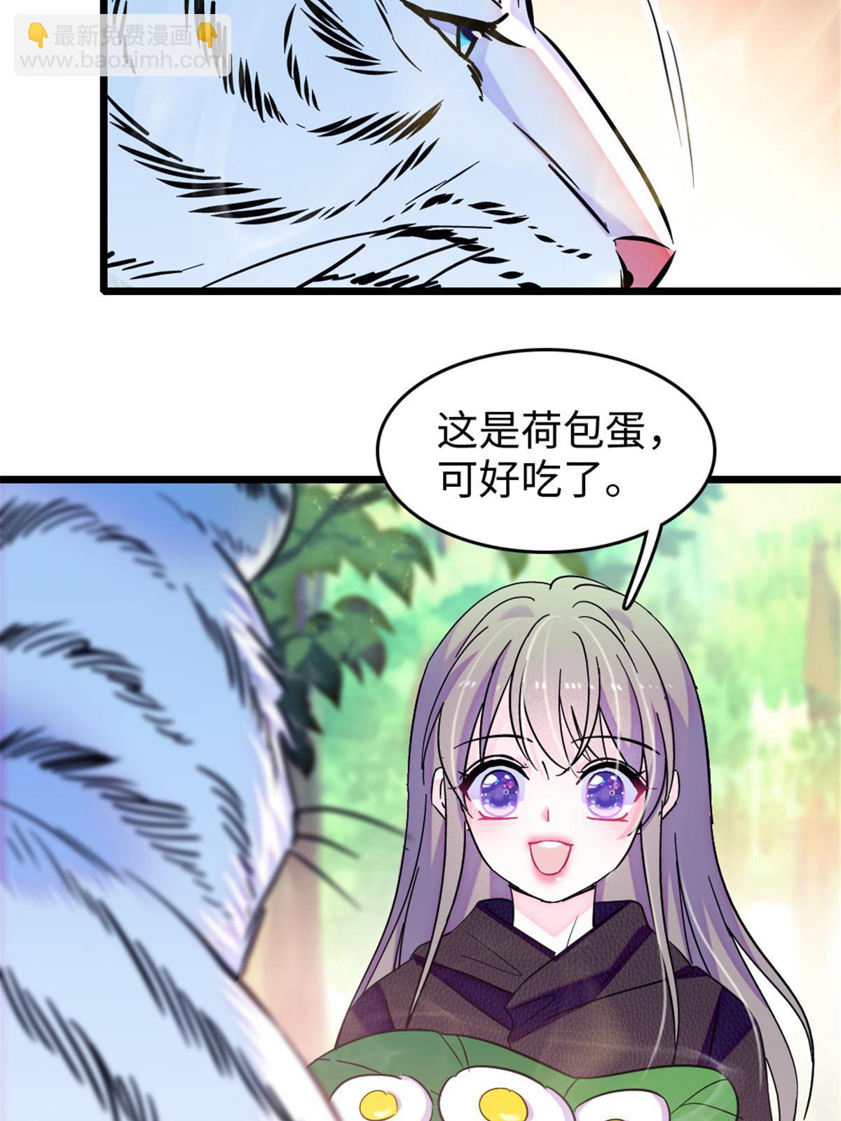 106 不孤单的缓缓(1/2)-第107话