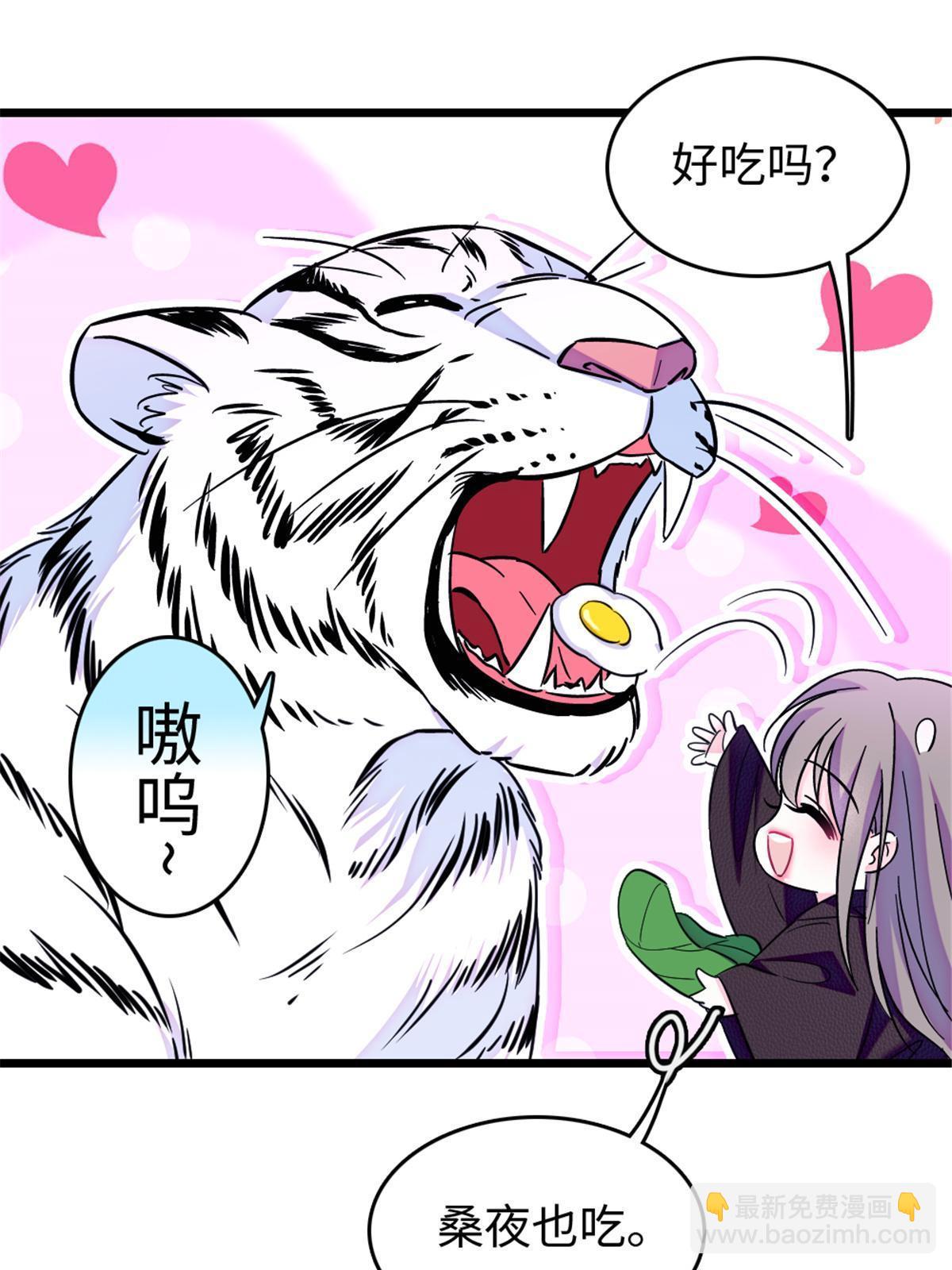 106 不孤单的缓缓(1/2)-第107话