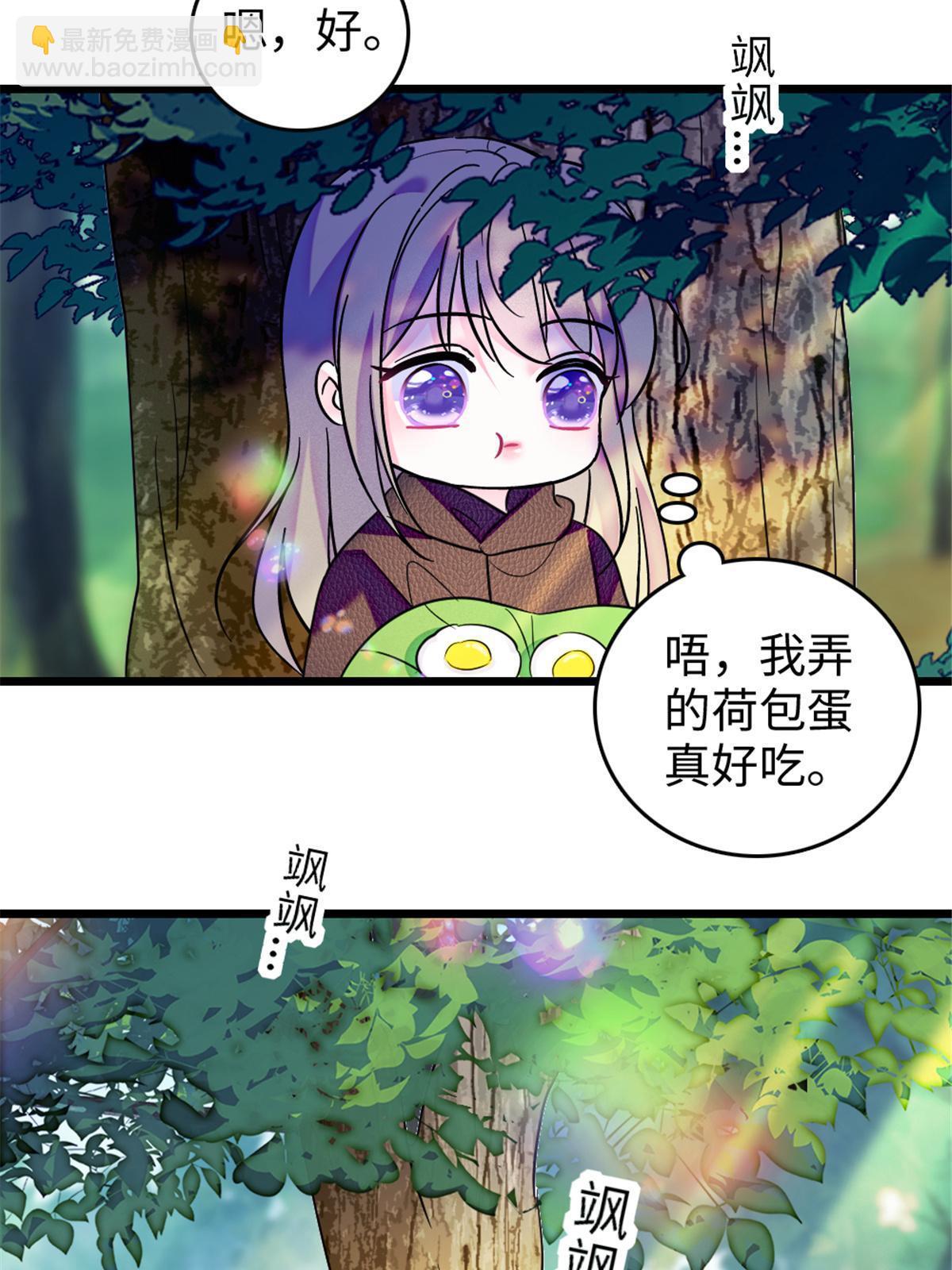 106 不孤单的缓缓(1/2)-第107话