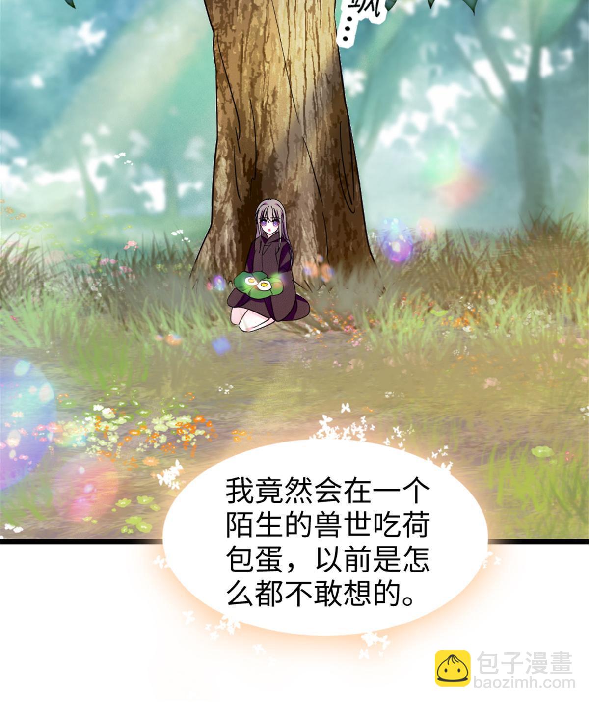 106 不孤单的缓缓(1/2)-第107话