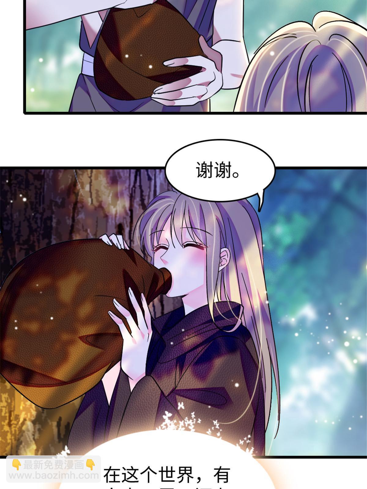 106 不孤单的缓缓(1/2)-第107话