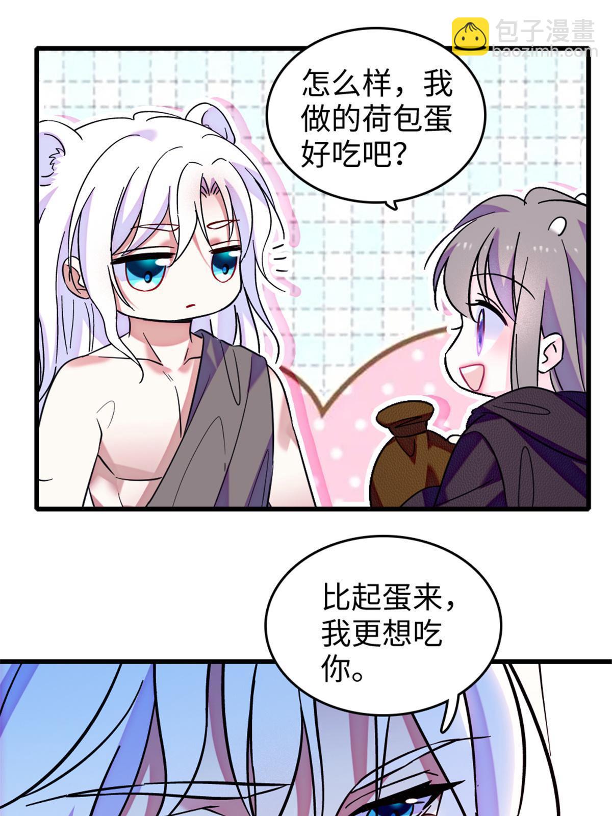 106 不孤单的缓缓(1/2)-第107话