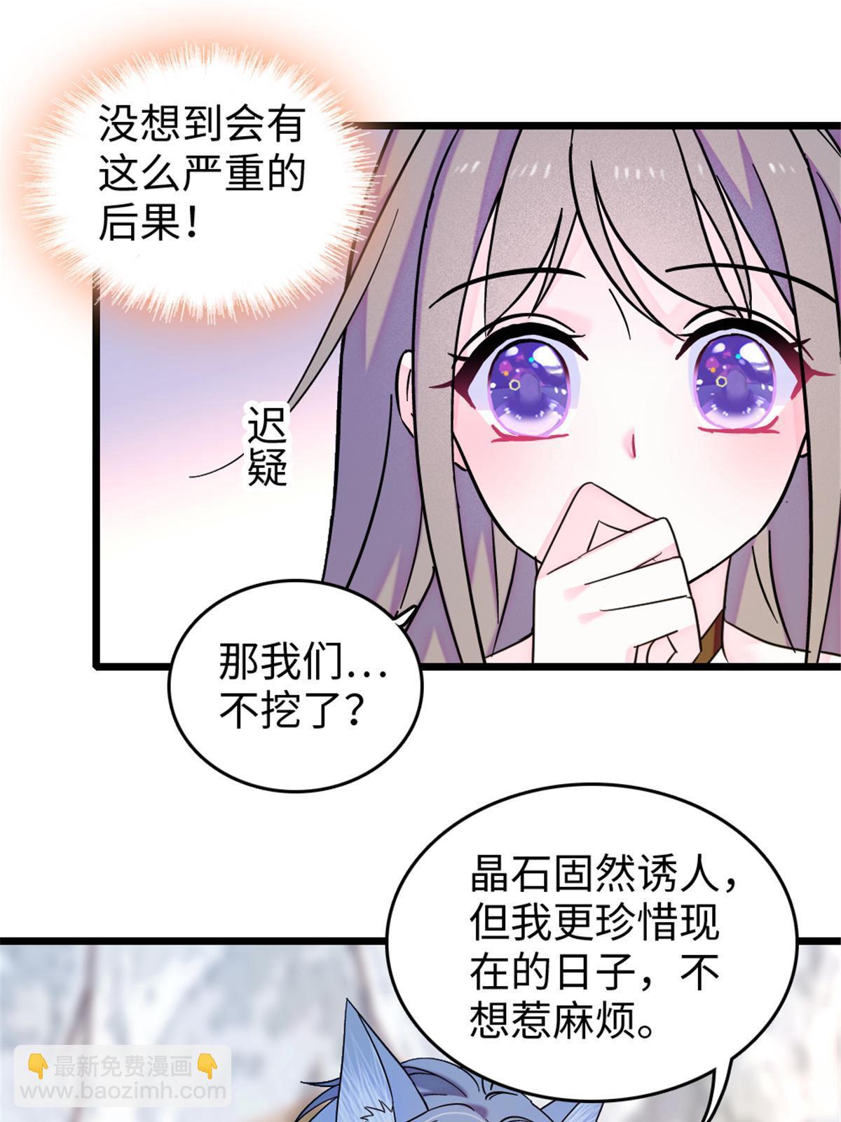 106 不孤单的缓缓(1/2)-第107话