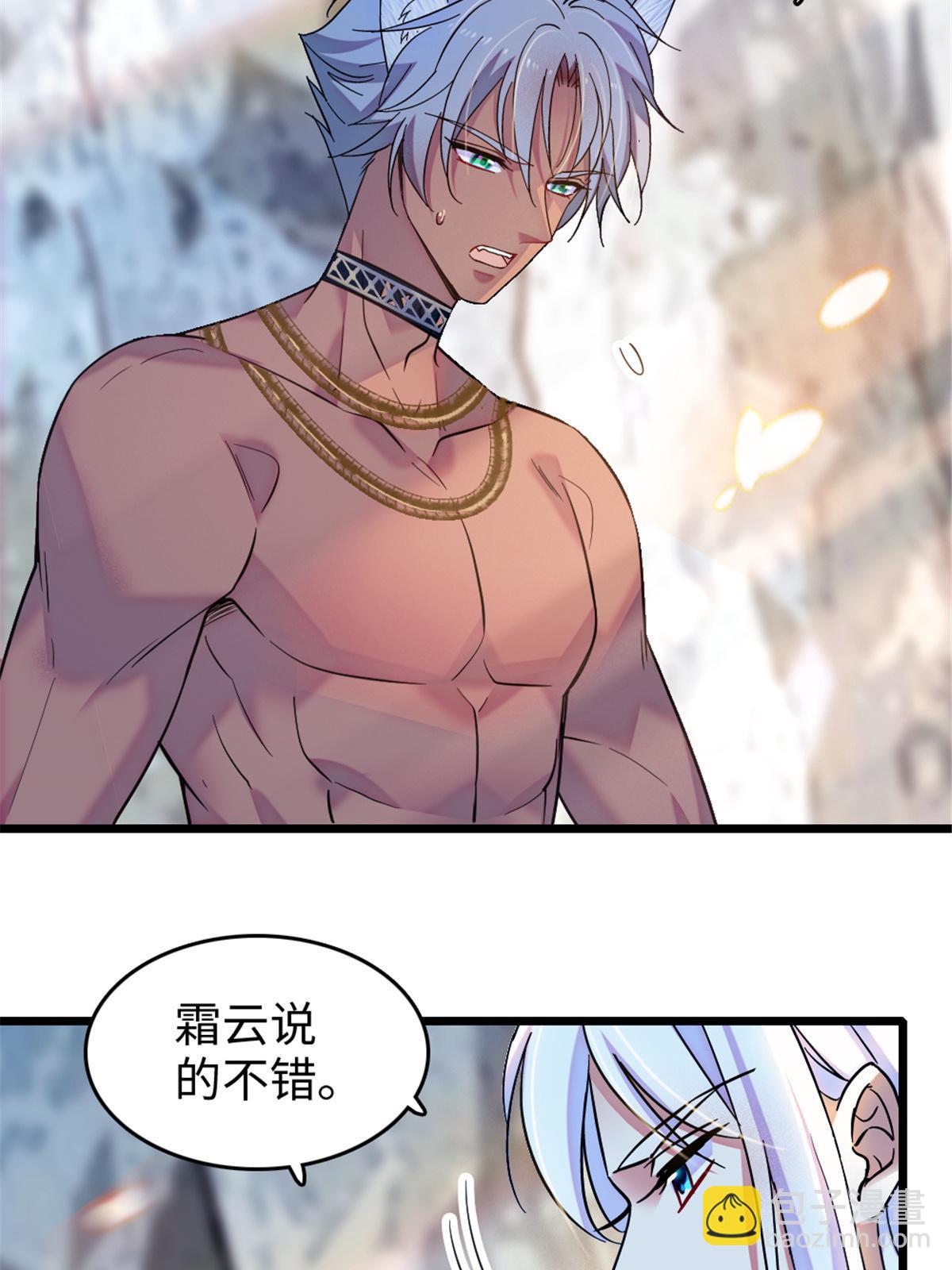 106 不孤单的缓缓(1/2)-第107话