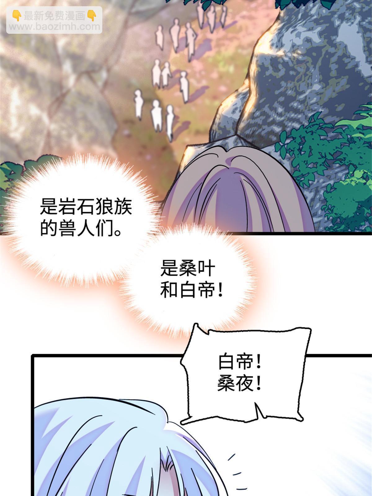 108 岩石山的决定(1/2)-第109话