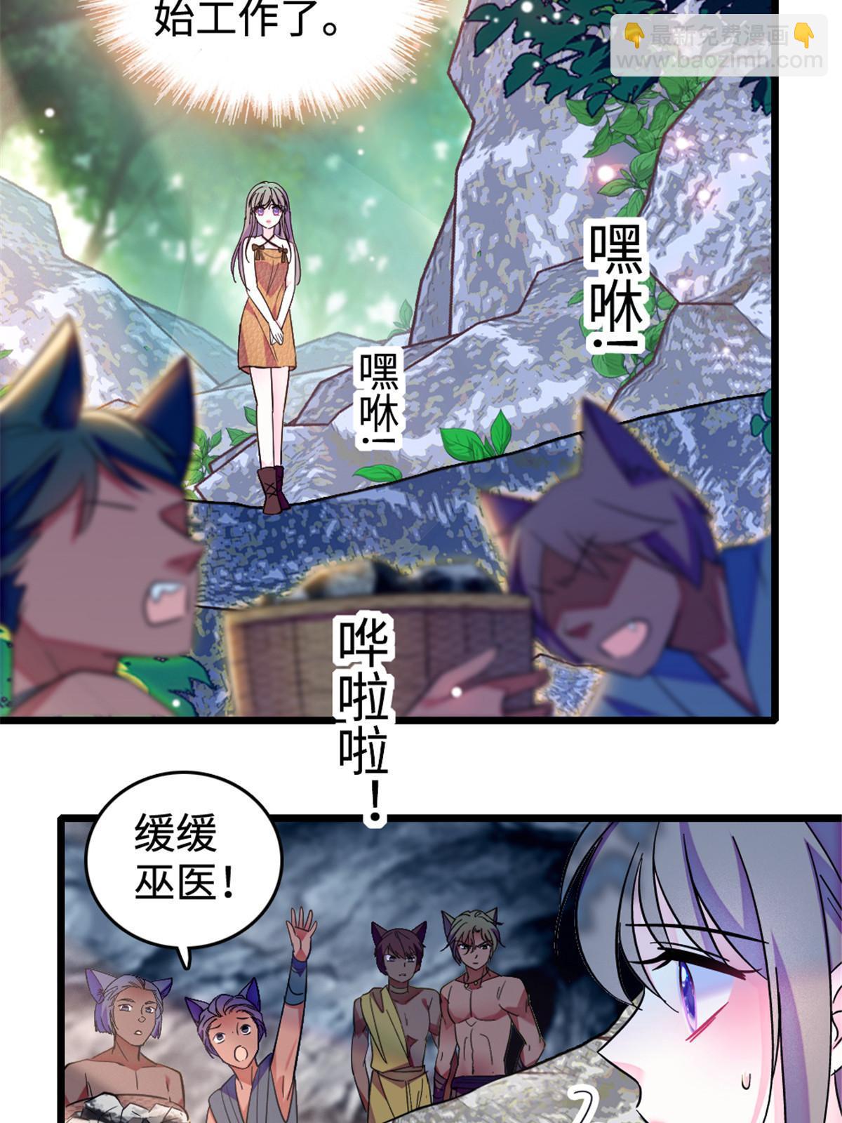 108 岩石山的决定(1/2)-第109话