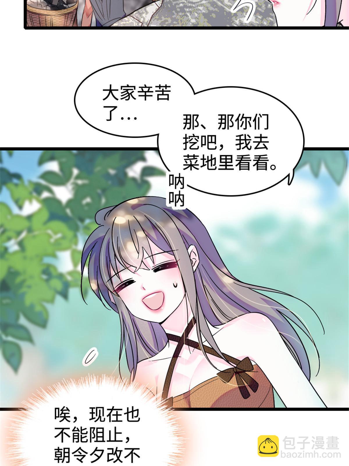 108 岩石山的决定(1/2)-第109话