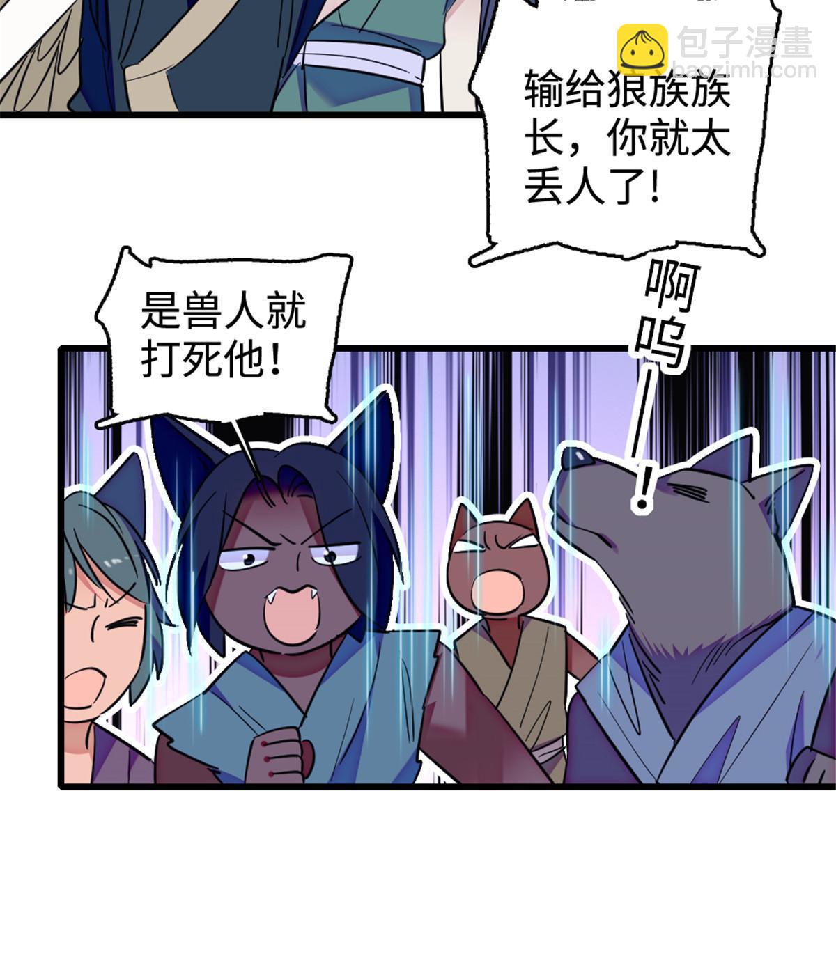 108 岩石山的决定(1/2)-第109话