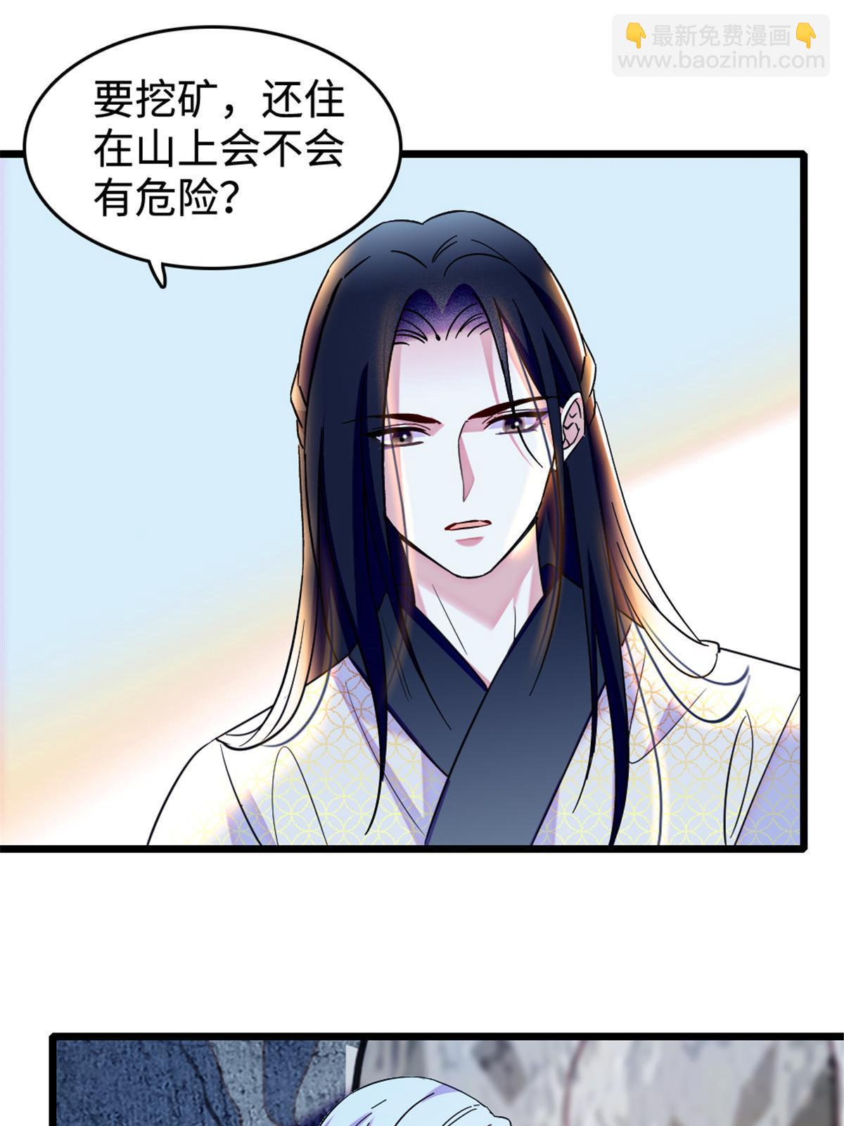 108 岩石山的决定(1/2)-第109话