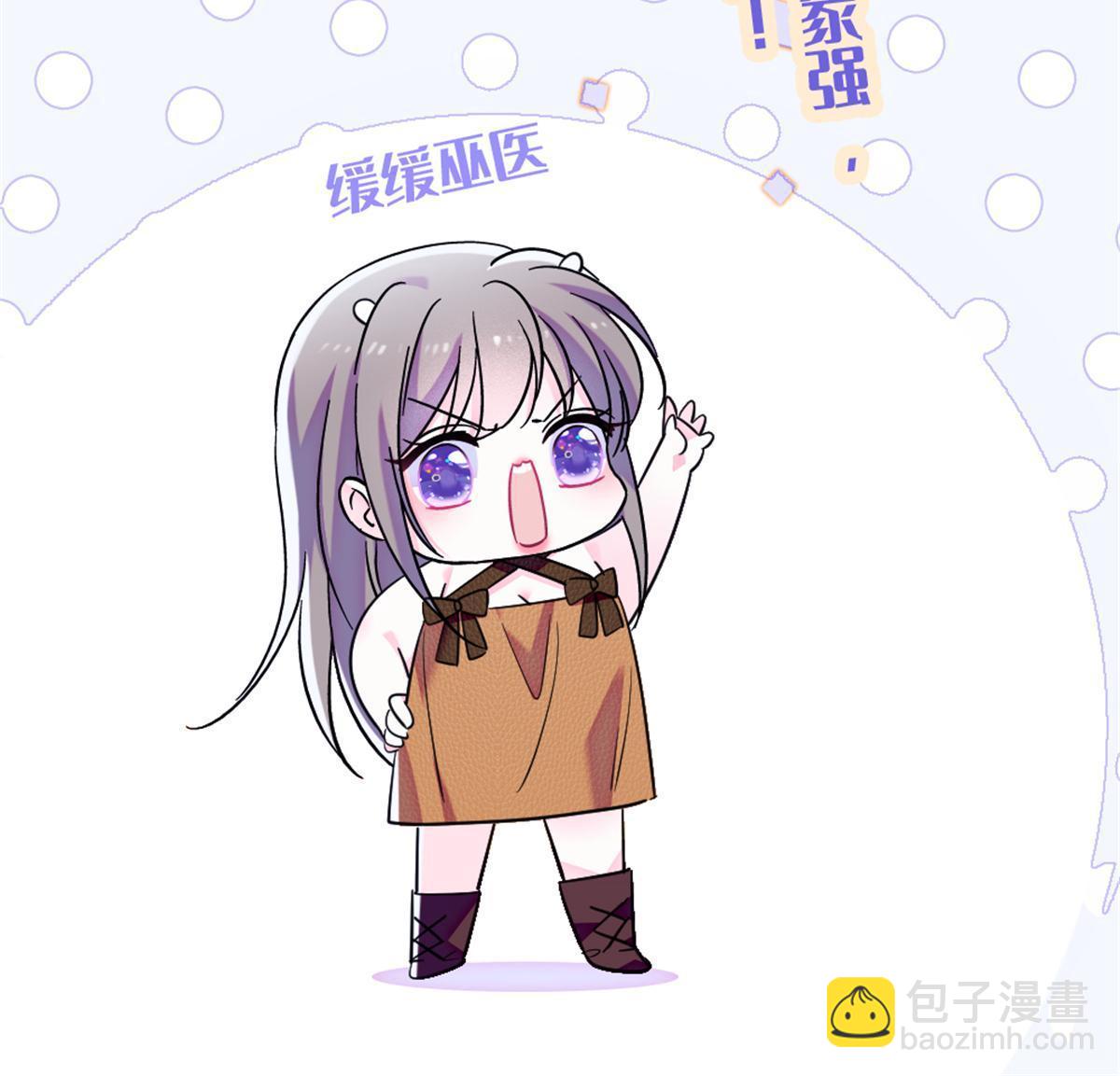 110 肚子里的孩子死掉了？！(1/2)-第111话