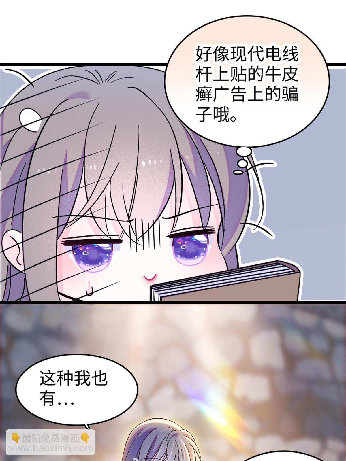 110 肚子里的孩子死掉了？！(1/2)-第111话