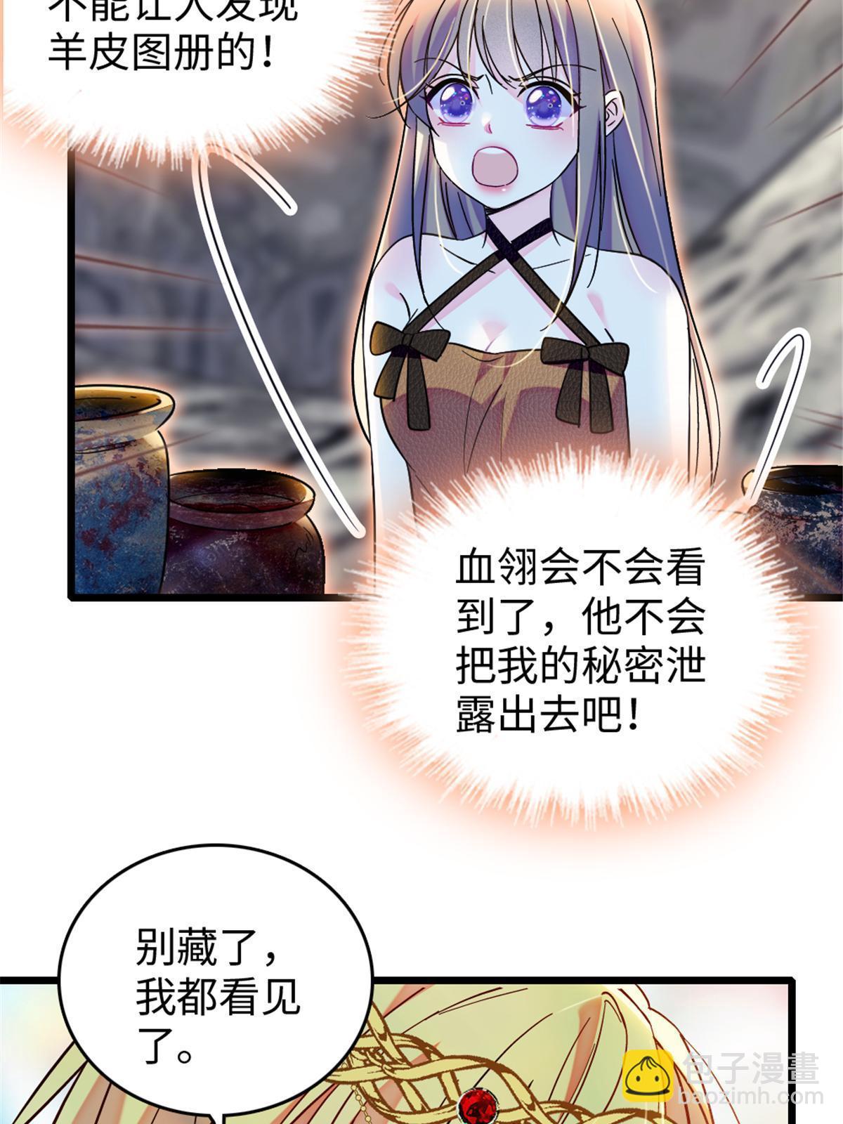 110 肚子里的孩子死掉了？！(1/2)-第111话