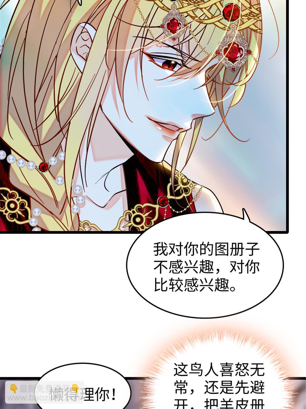 110 肚子里的孩子死掉了？！(1/2)-第111话