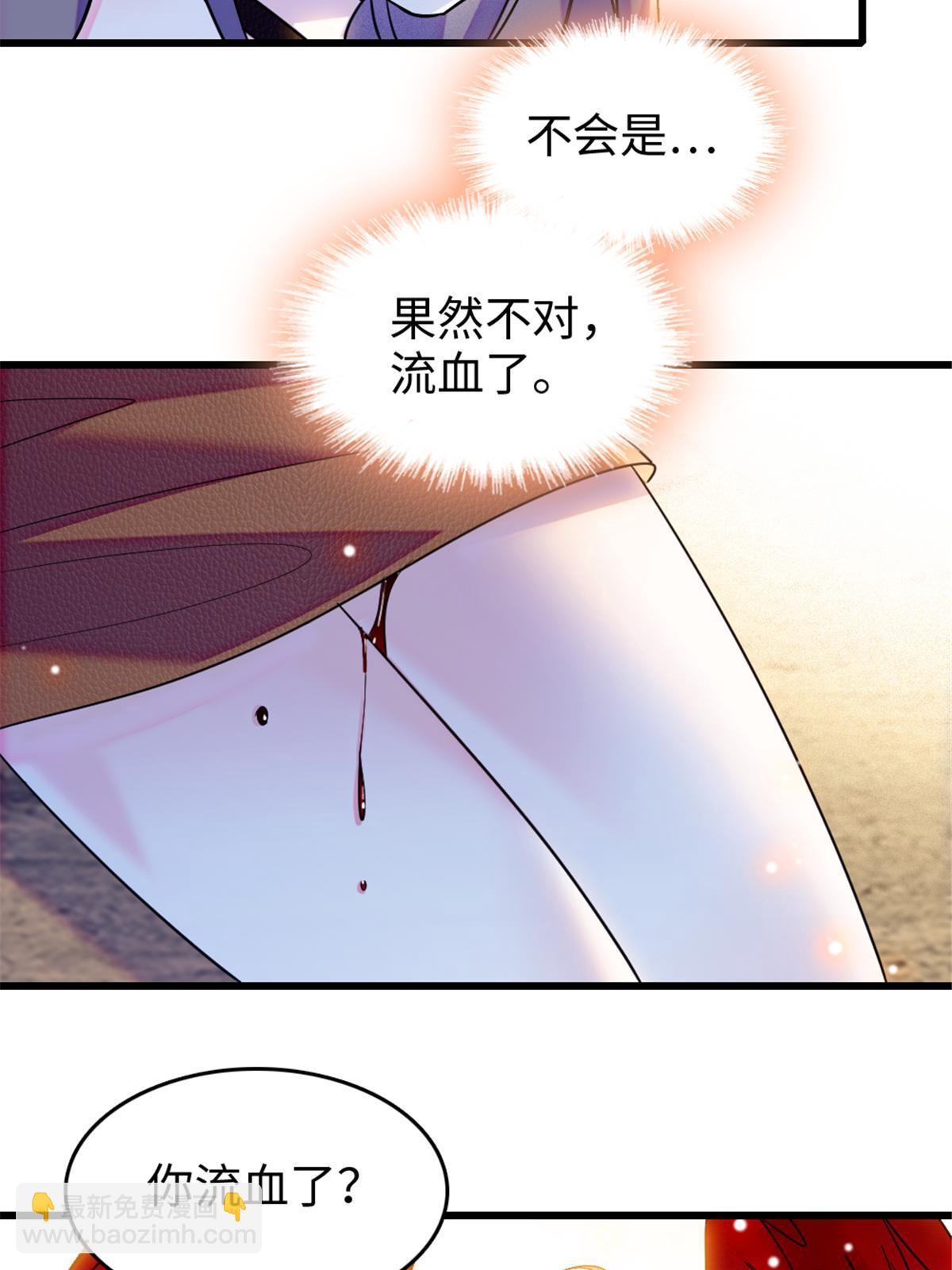 110 肚子里的孩子死掉了？！(1/2)-第111话