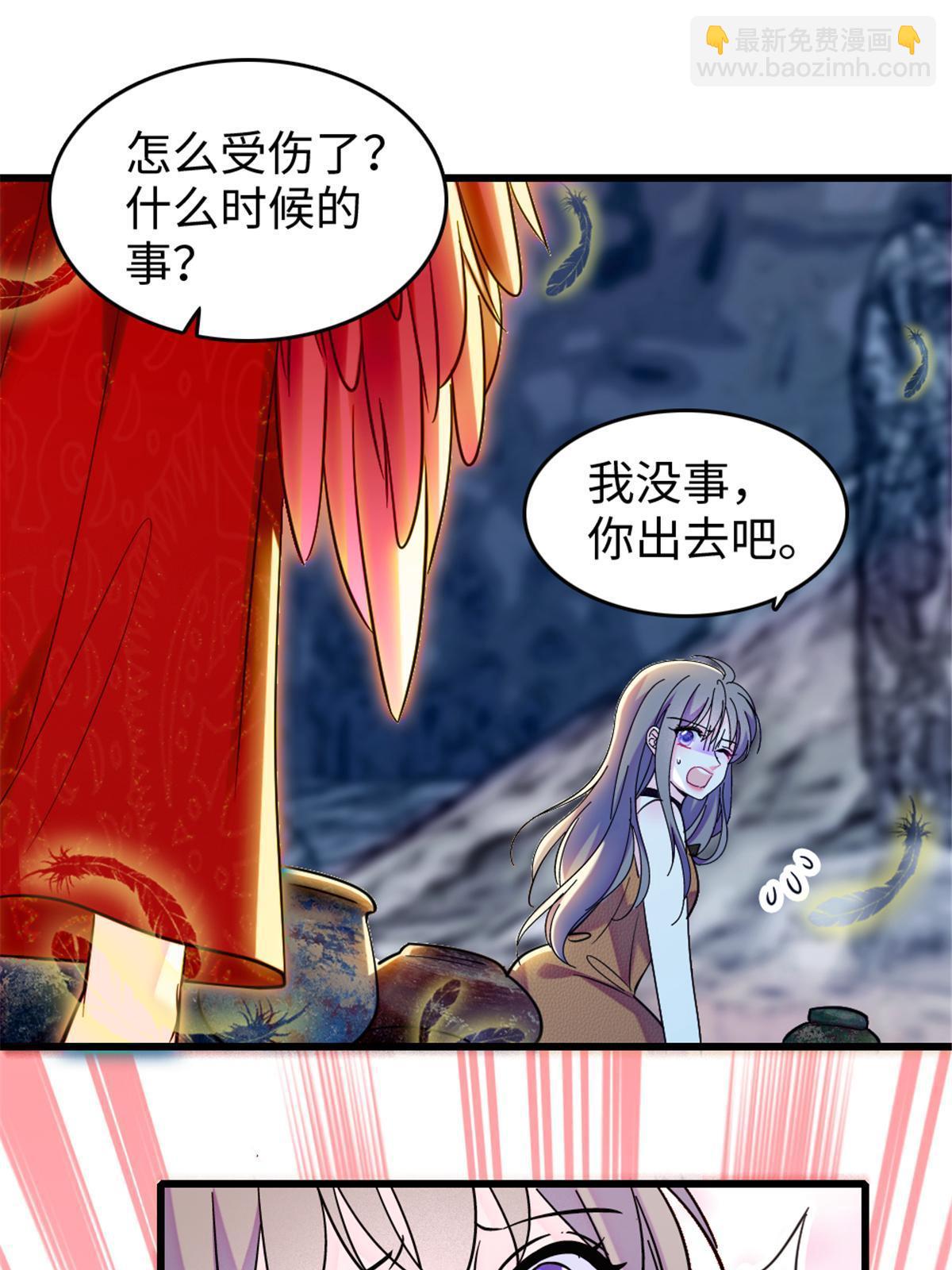 110 肚子里的孩子死掉了？！(1/2)-第111话