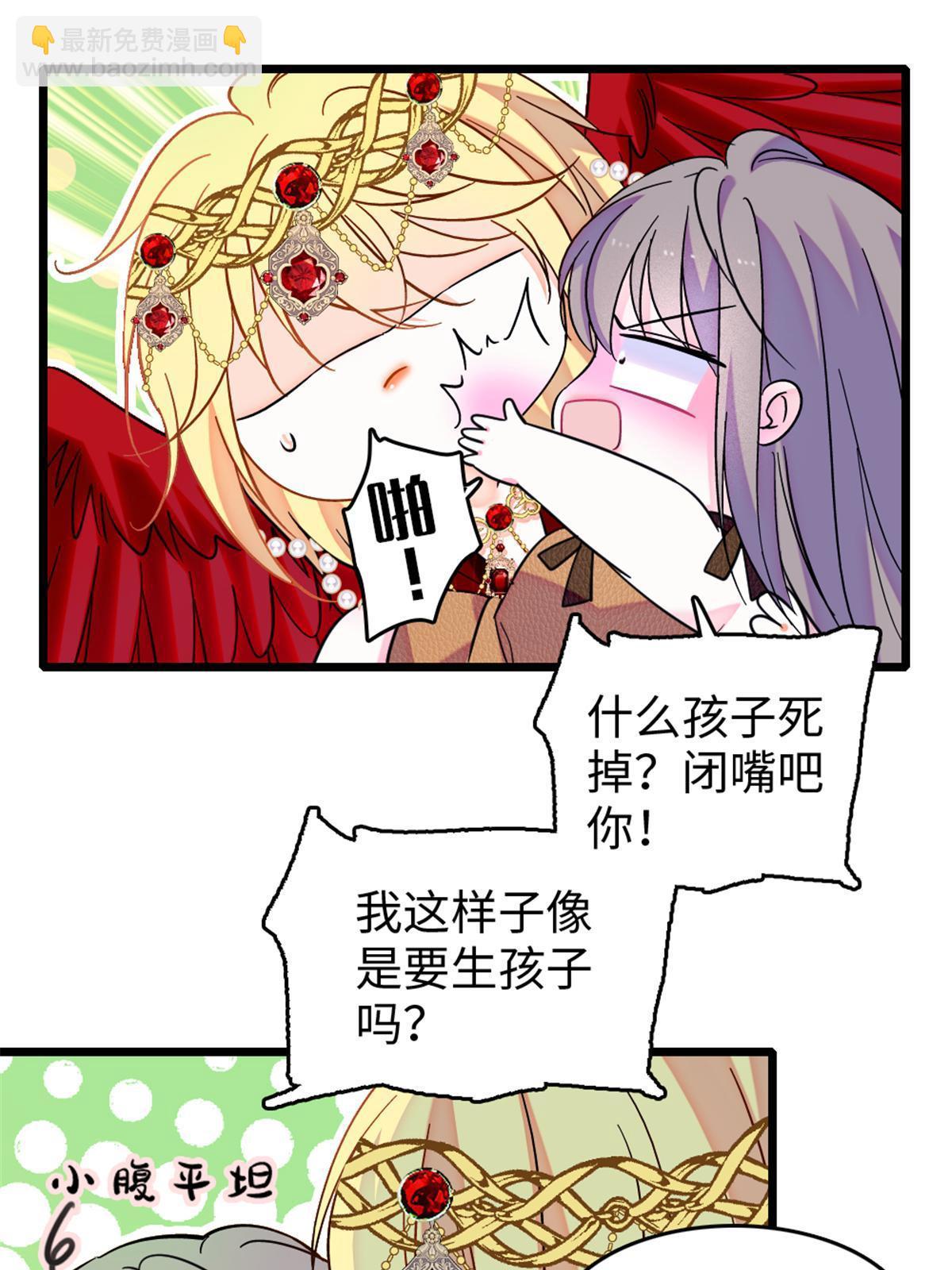 110 肚子里的孩子死掉了？！(1/2)-第111话