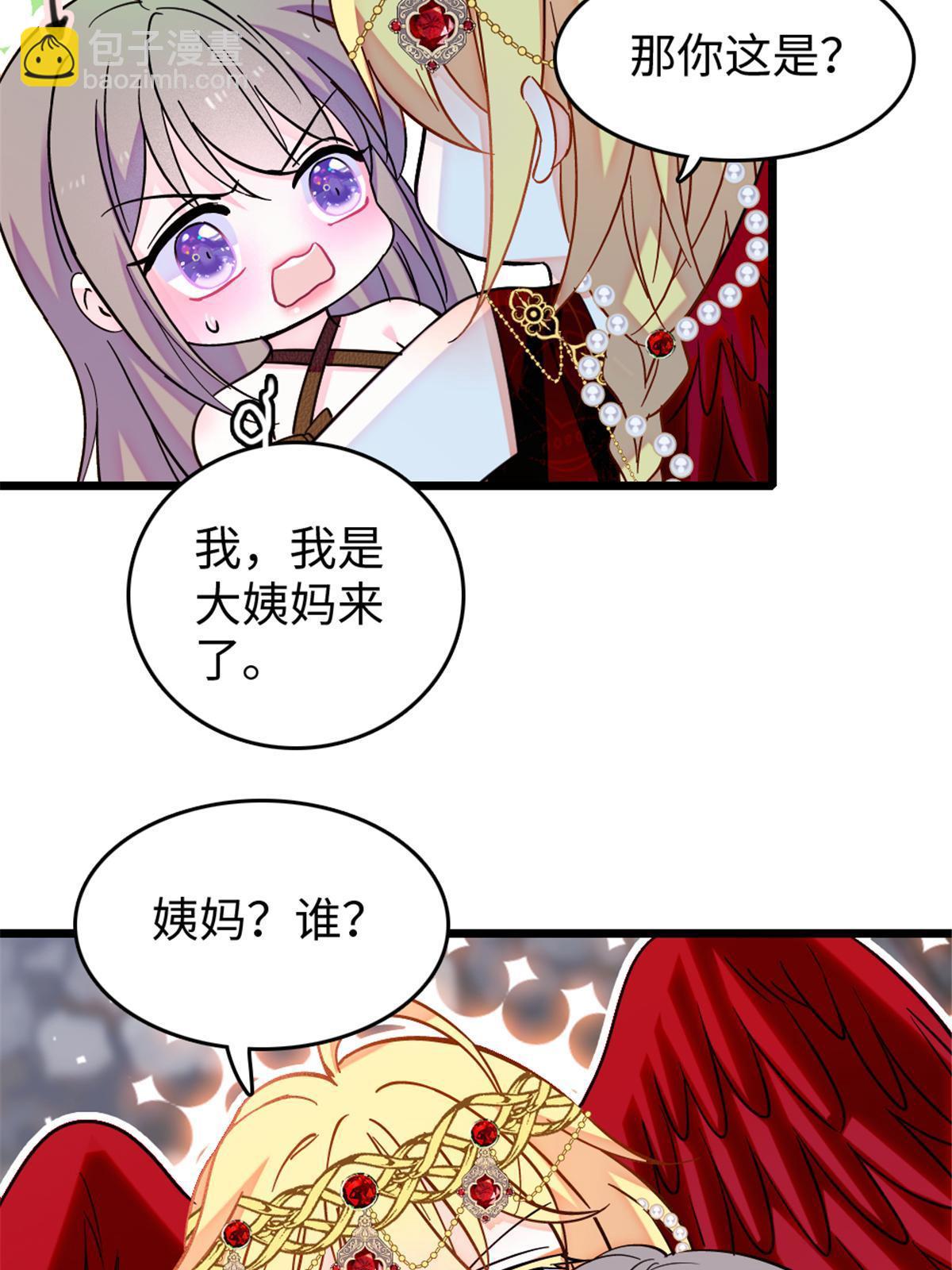 110 肚子里的孩子死掉了？！(1/2)-第111话