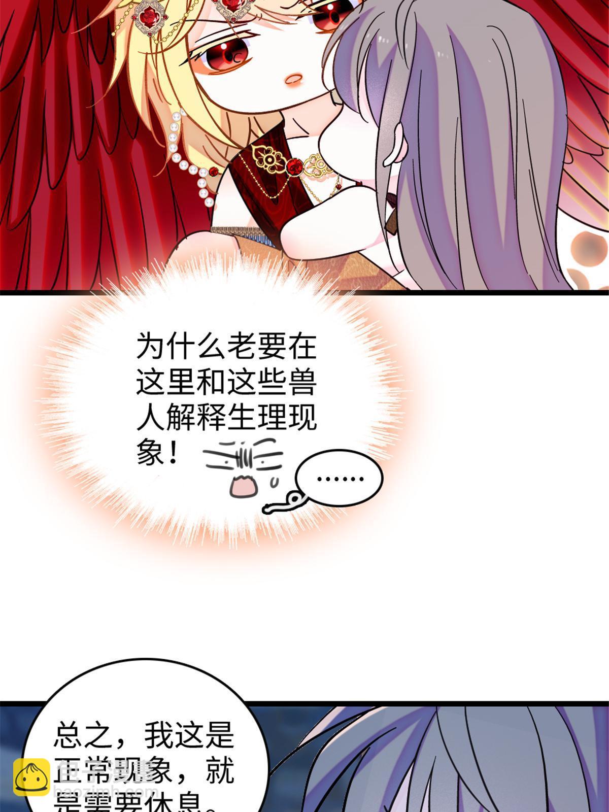 110 肚子里的孩子死掉了？！(1/2)-第111话