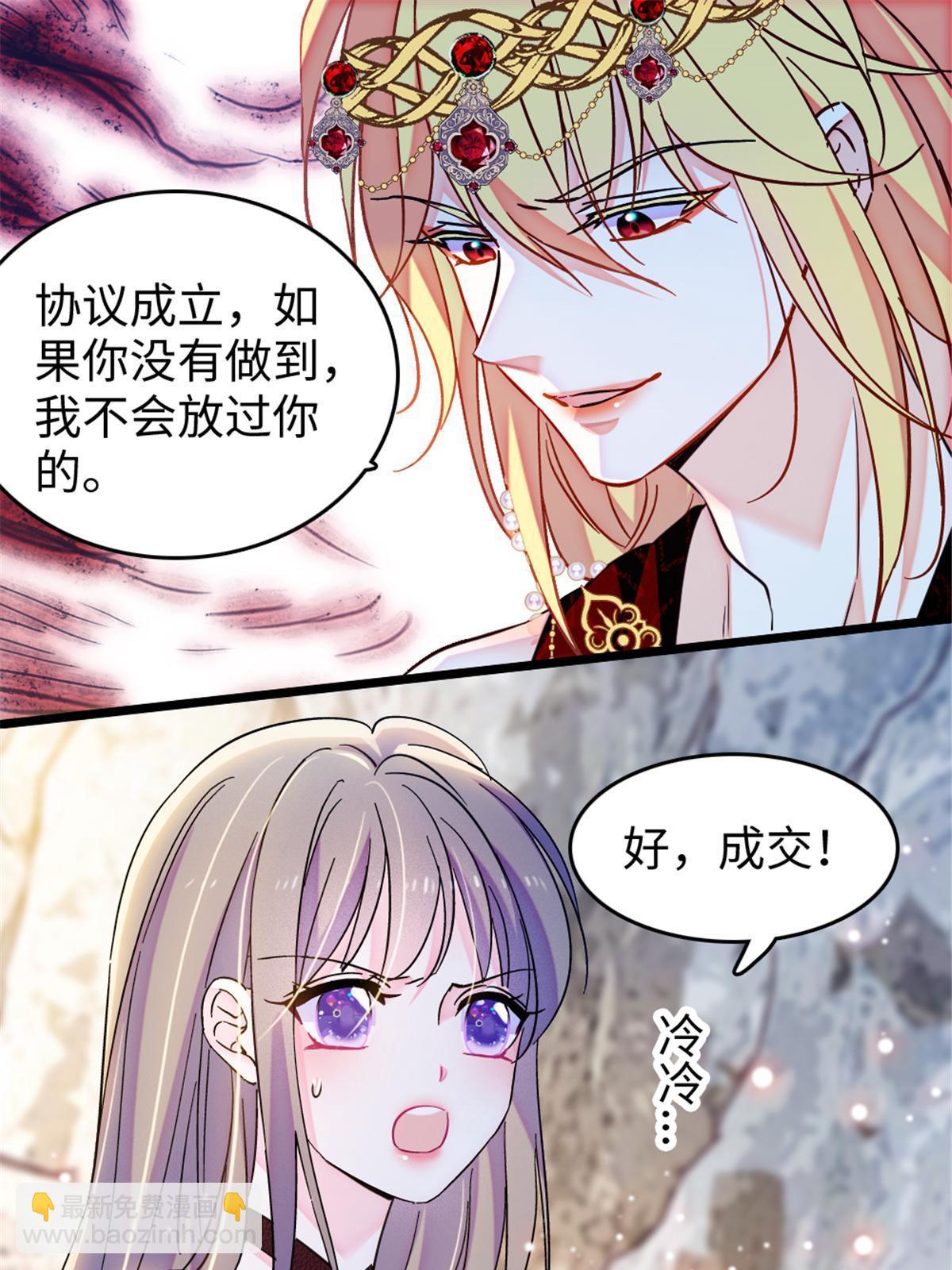 110 肚子里的孩子死掉了？！(1/2)-第111话