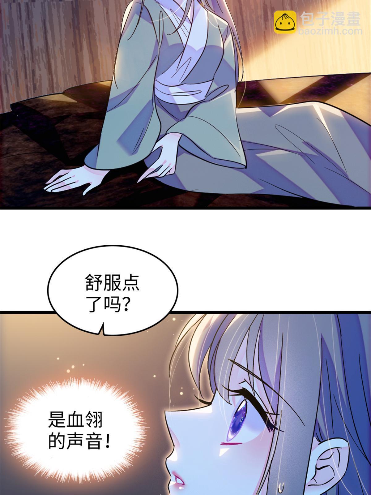 110 肚子里的孩子死掉了？！(1/2)-第111话