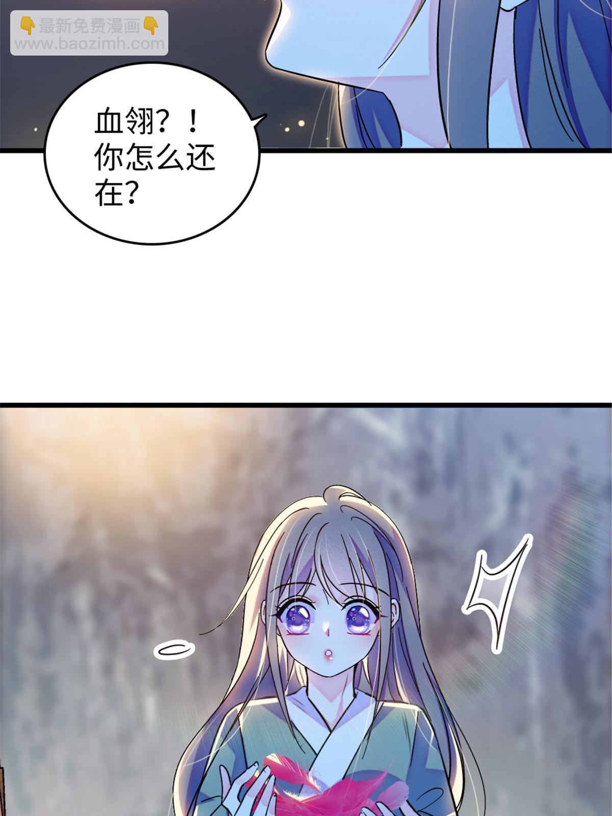 110 肚子里的孩子死掉了？！(1/2)-第111话