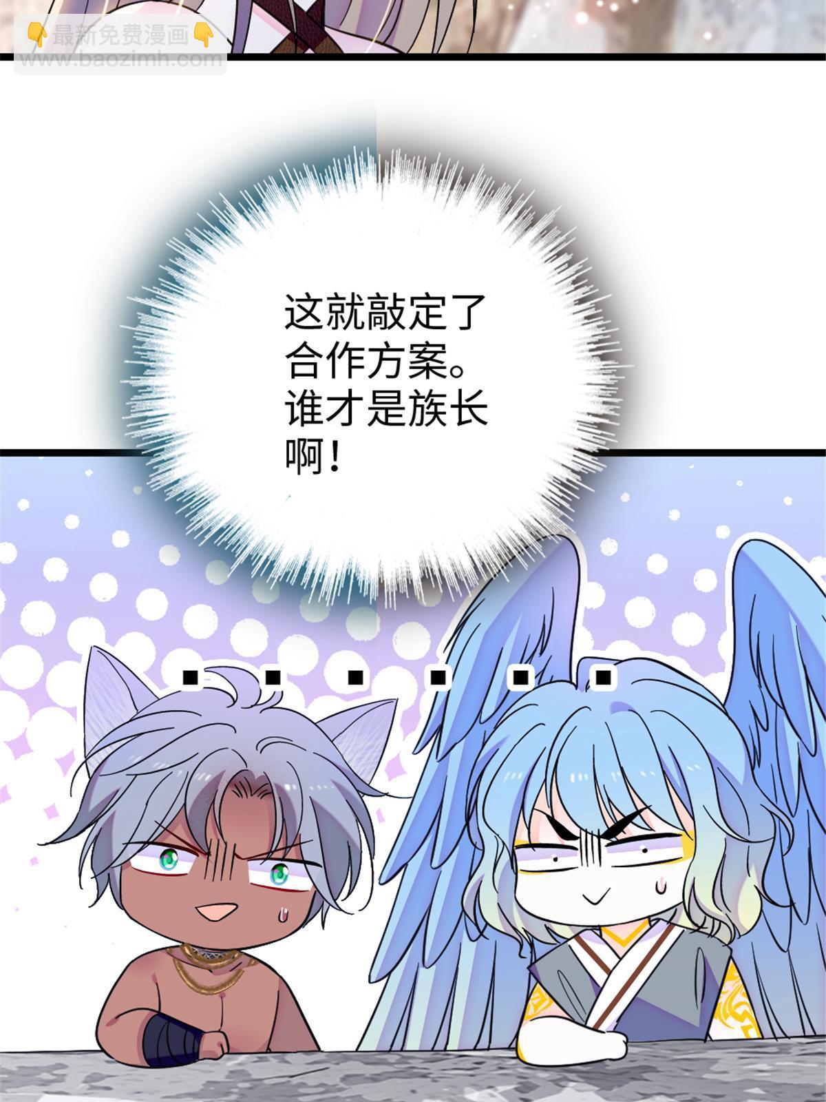 110 肚子里的孩子死掉了？！(1/2)-第111话