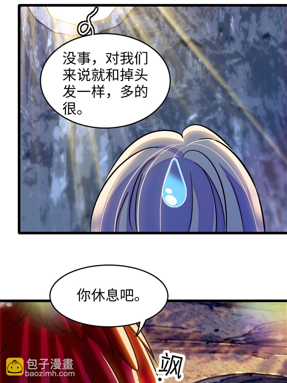 110 肚子里的孩子死掉了？！(1/2)-第111话