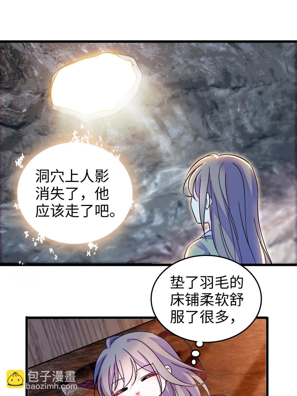 110 肚子里的孩子死掉了？！(1/2)-第111话