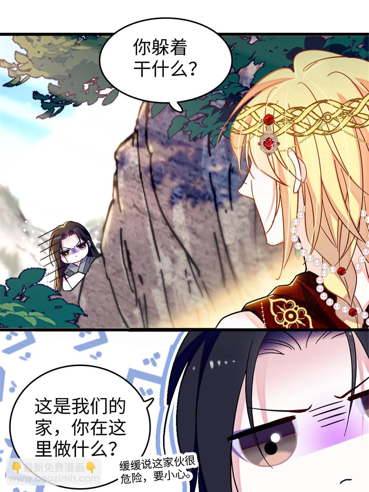 110 肚子里的孩子死掉了？！(1/2)-第111话