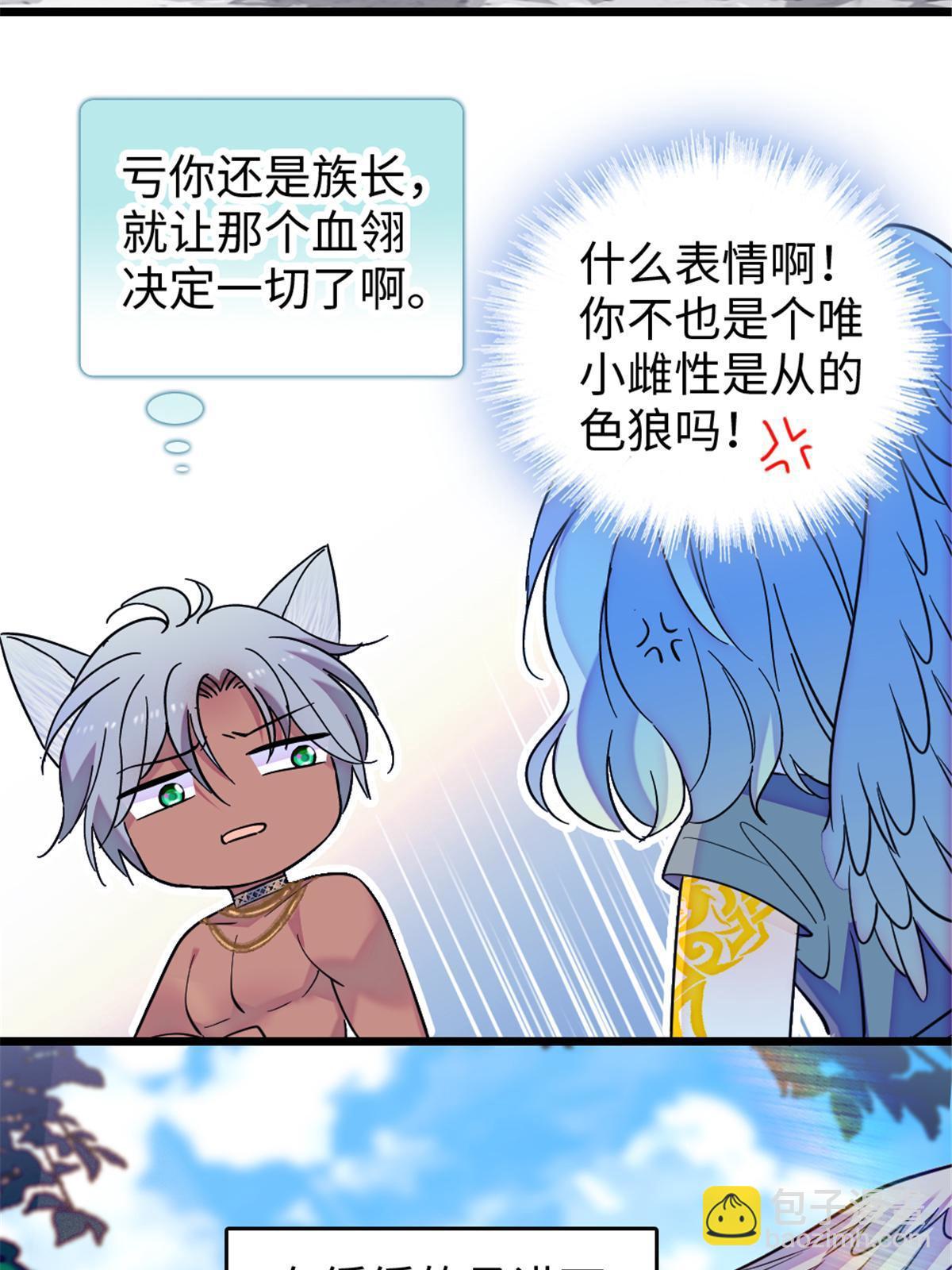 110 肚子里的孩子死掉了？！(1/2)-第111话