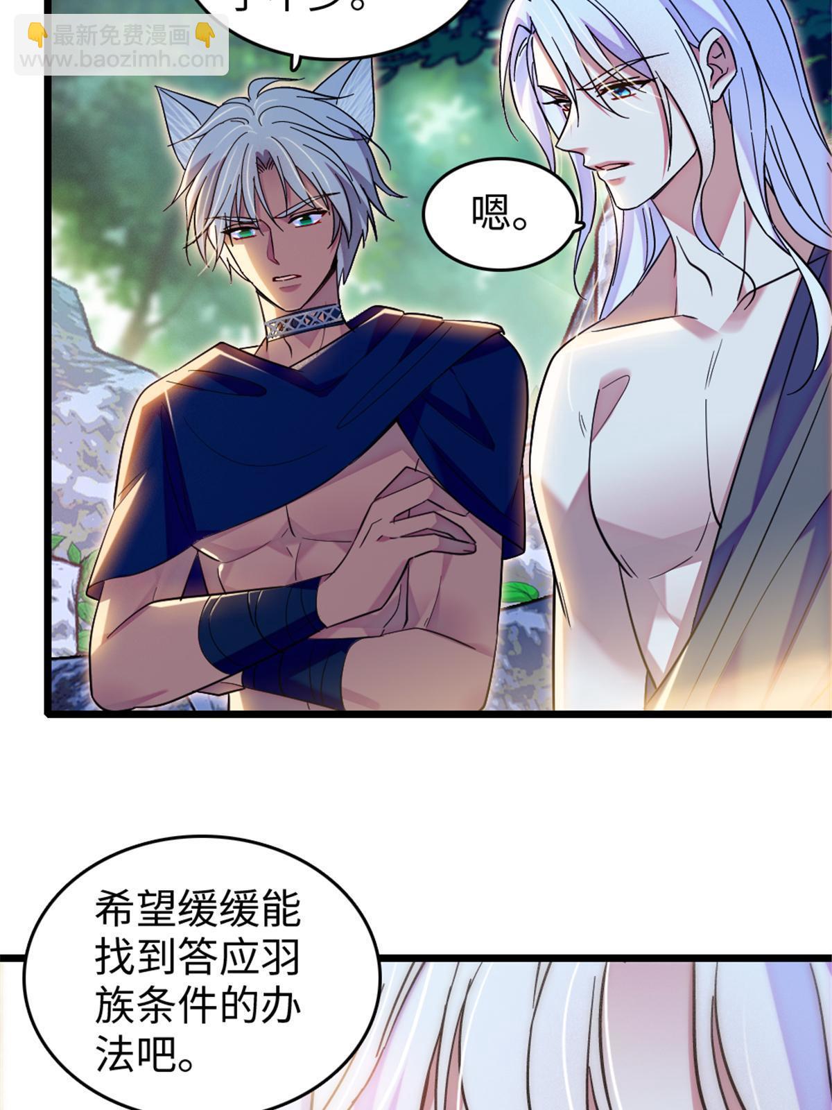 110 肚子里的孩子死掉了？！(1/2)-第111话