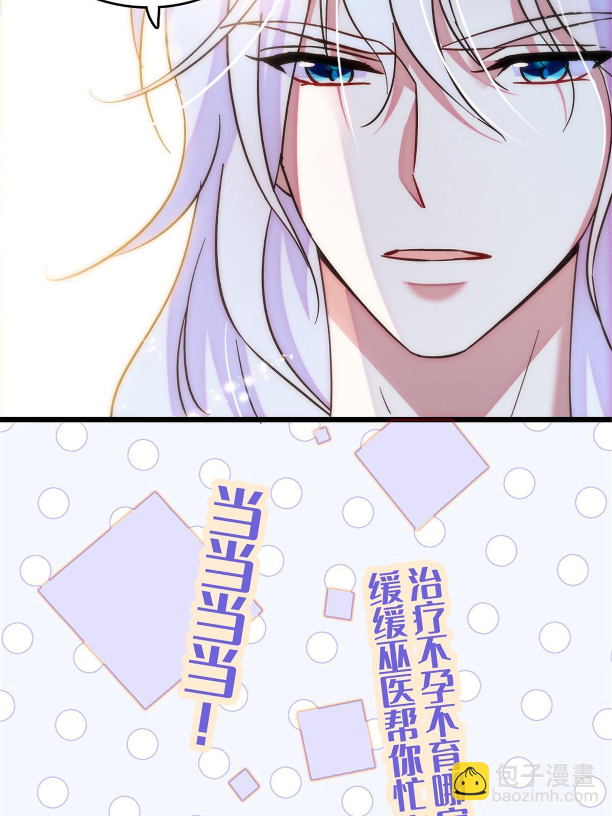 110 肚子里的孩子死掉了？！(1/2)-第111话