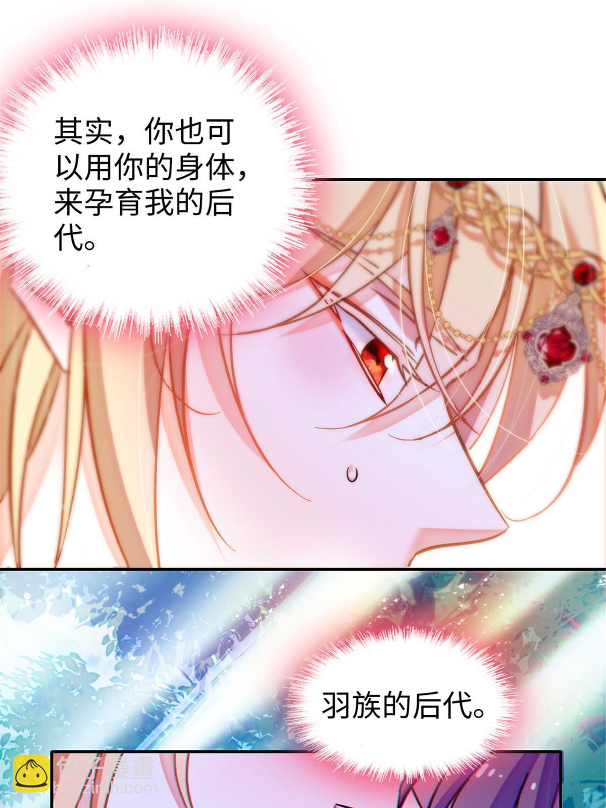 112 喜欢你，是认真的玩笑(1/2)-第113话