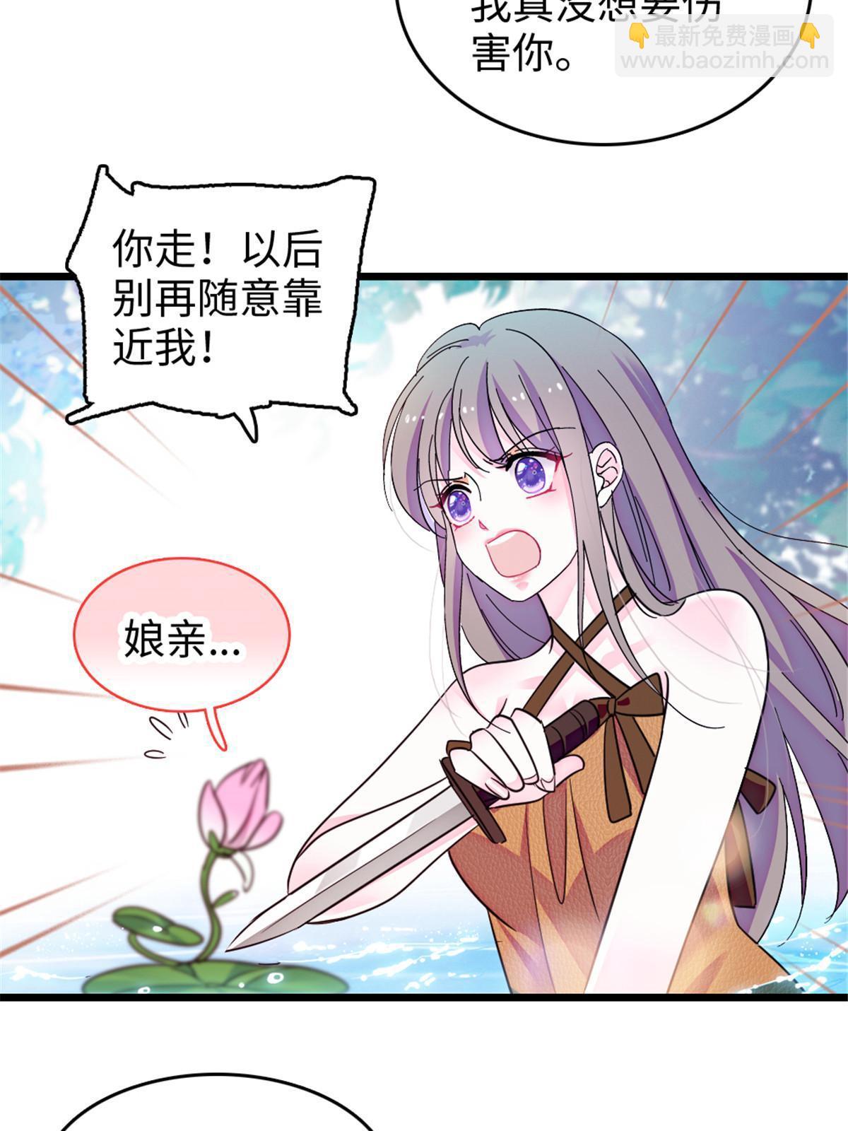 112 喜欢你，是认真的玩笑(1/2)-第113话