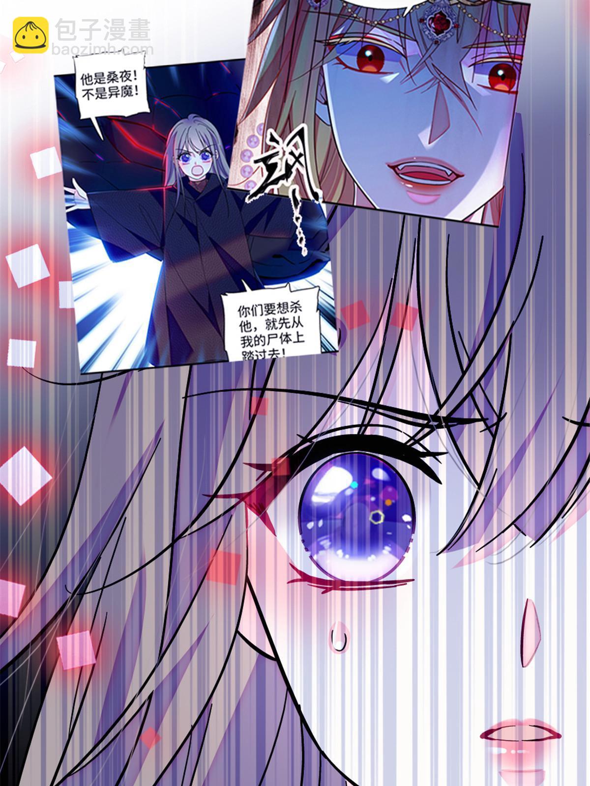 112 喜欢你，是认真的玩笑(1/2)-第113话