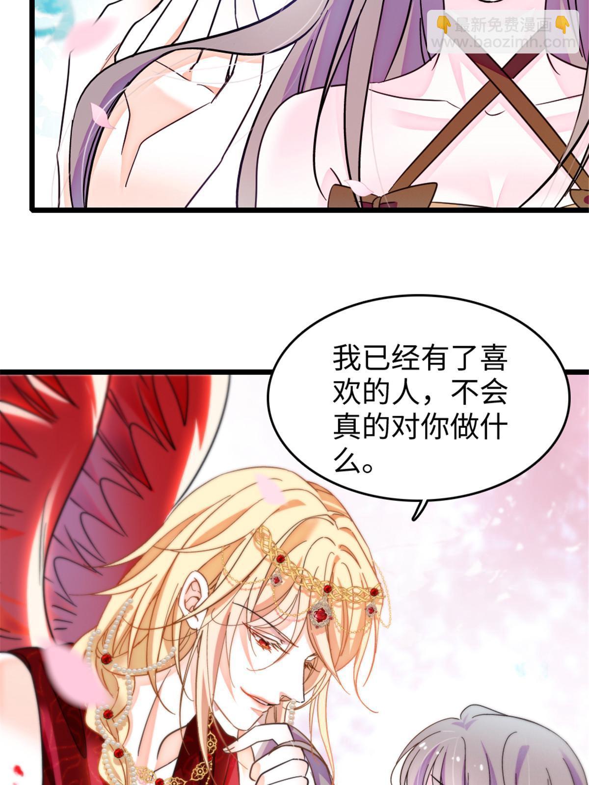 112 喜欢你，是认真的玩笑(1/2)-第113话