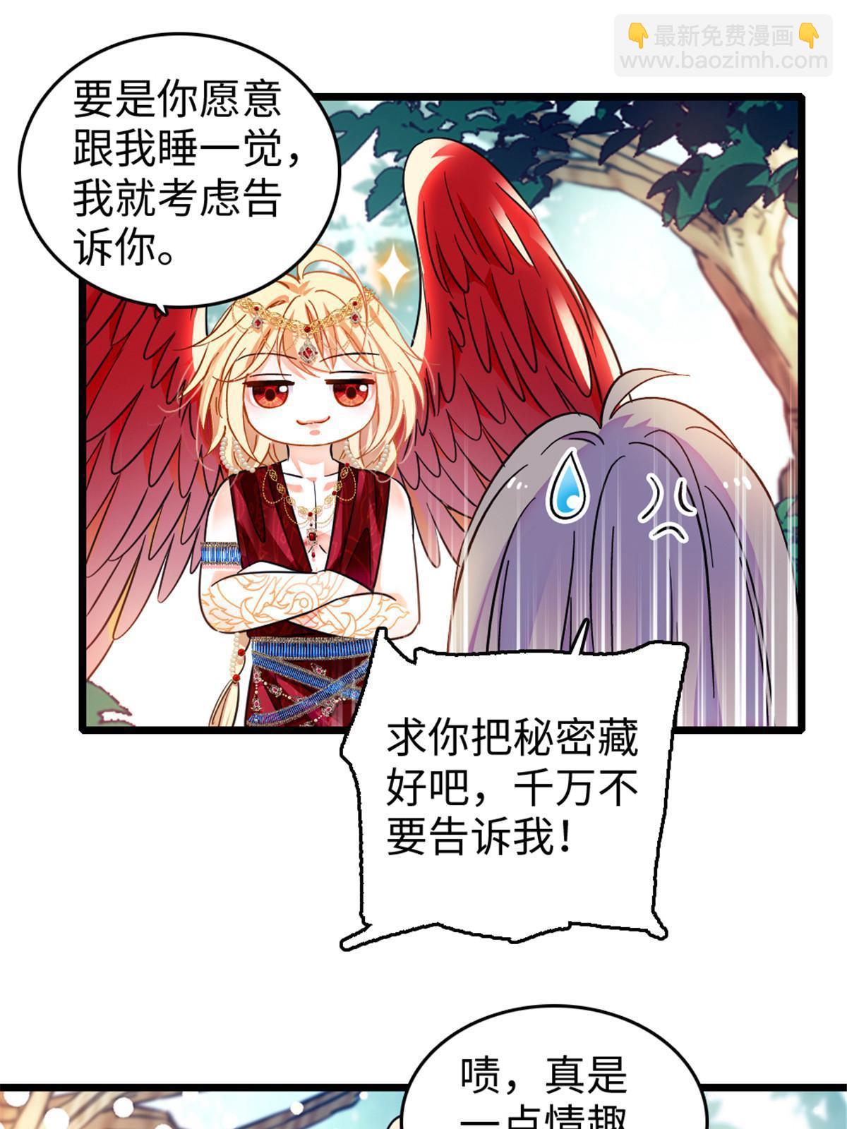 112 喜欢你，是认真的玩笑(1/2)-第113话