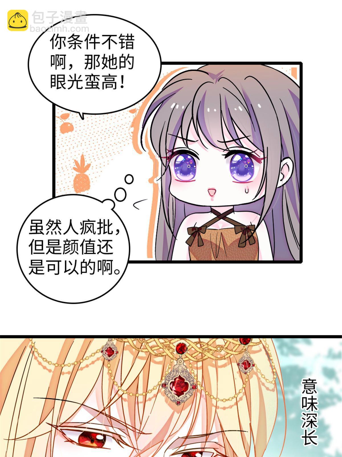 112 喜欢你，是认真的玩笑(1/2)-第113话