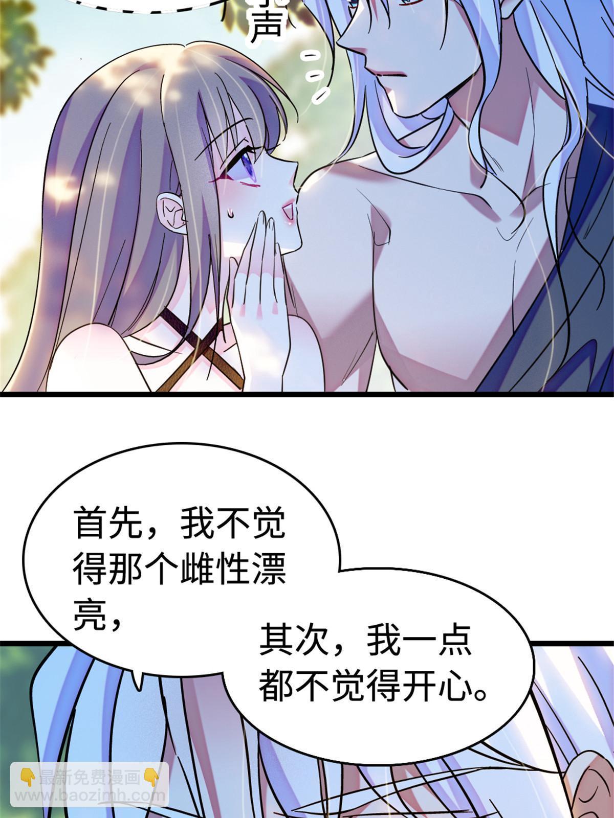 114 伊舞的秘密(1/2)-第115话