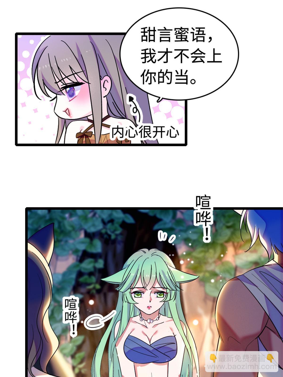 114 伊舞的秘密(1/2)-第115话