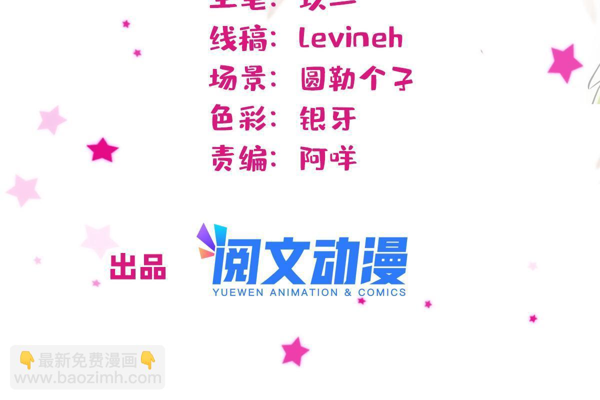 114 伊舞的秘密(1/2)-第115话